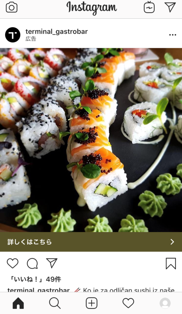 海外のお寿司の広告