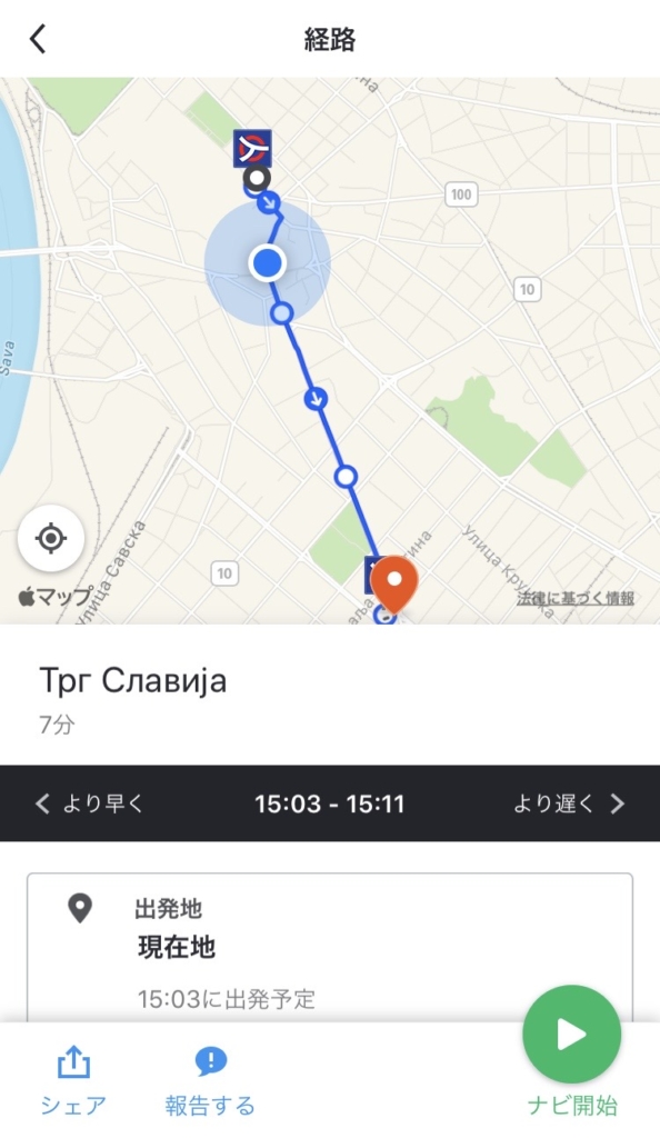 セルビア、ベオグラードの交通アプリ